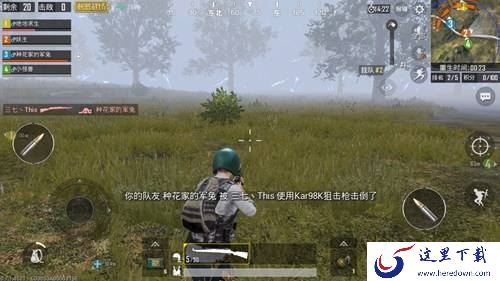 绝地求生刺激战场将血调成红色的简单操作