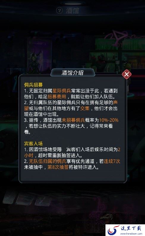 《跨越星弧》卡7级荣誉酒馆必出云雀的秘籍