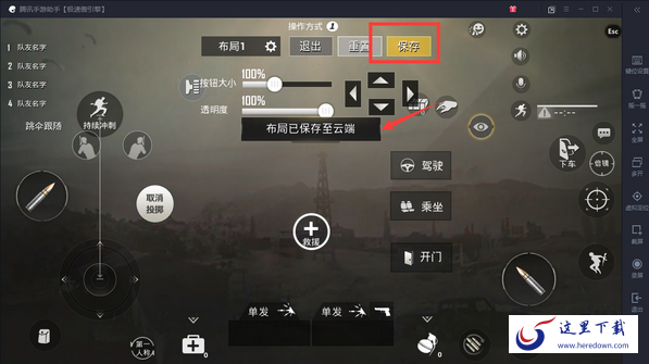 腾讯手游助手