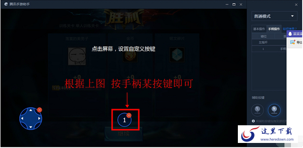 腾讯手游助手