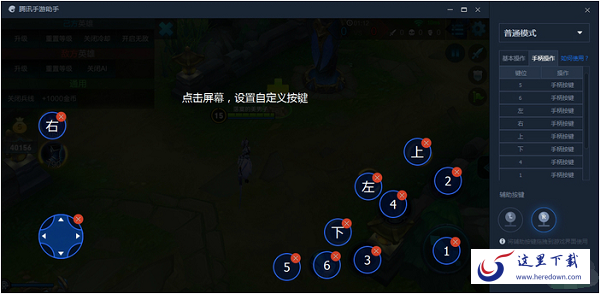 腾讯手游助手