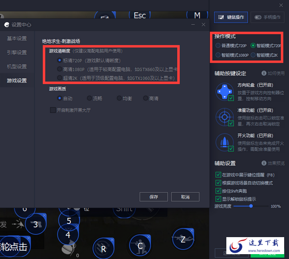 腾讯手游助手