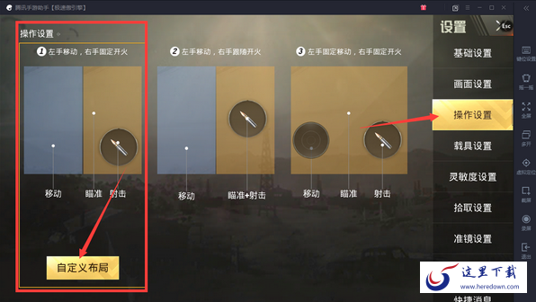 腾讯手游助手