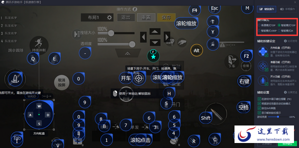 腾讯手游助手