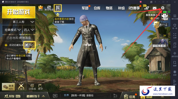 腾讯手游助手