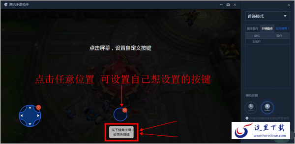 腾讯手游助手