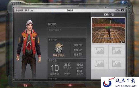 《明日之后》醒狮踏春套装获取的方法分享