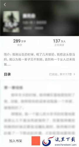 听书