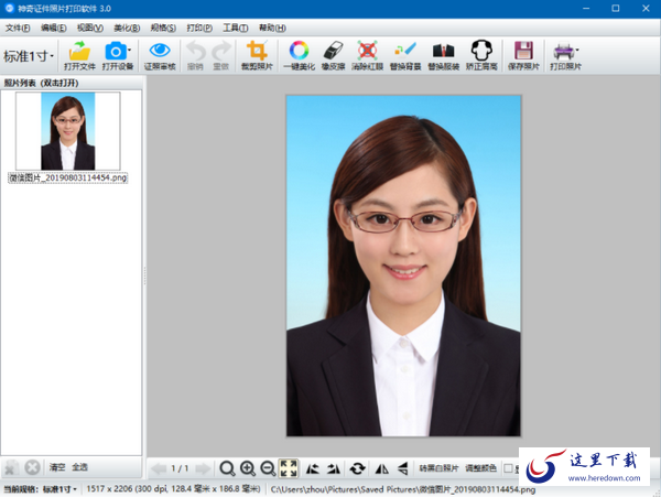 神奇证件照片打印软件