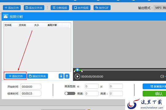 你可以选择“添加文件”或“添加文件夹”进行添加