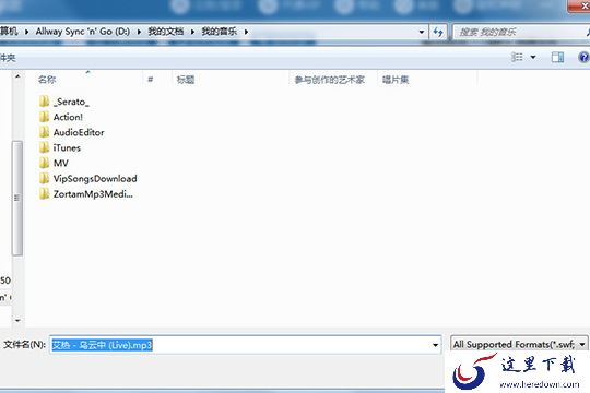 在文件夹中手动复制整个音频文件的名称