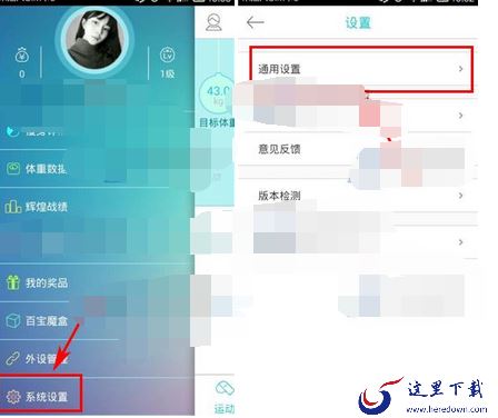 超级减肥王APP设置手势锁的操作流程