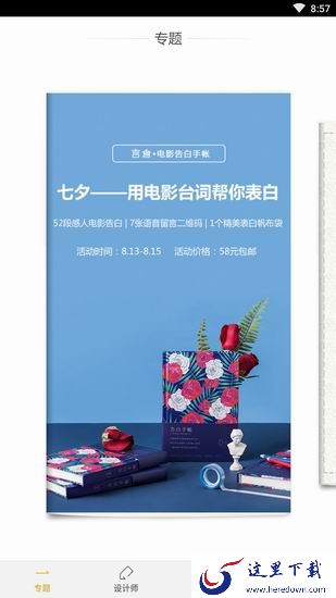 想去app
