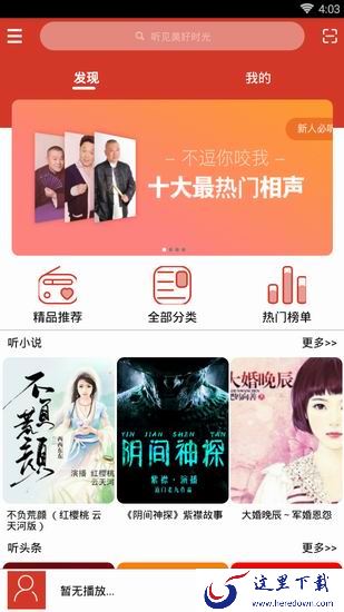 Carvoice app