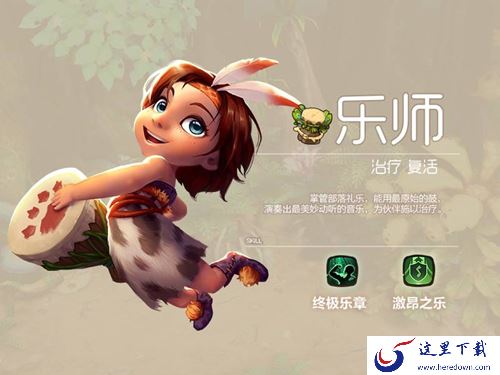 《疯狂原始人》手游乐师加点分享