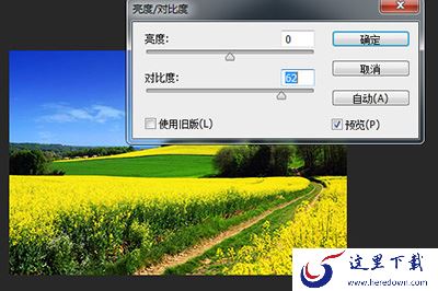 亮度/对比度