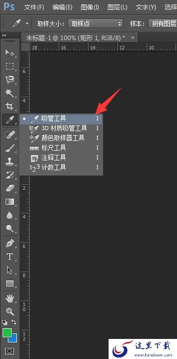 ps取色填充的操作步骤