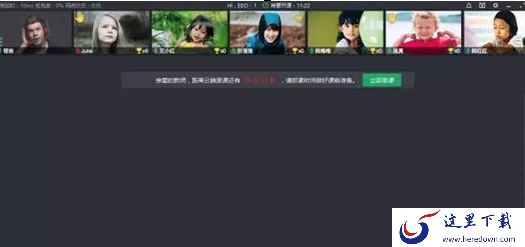 ClassIn完成录课