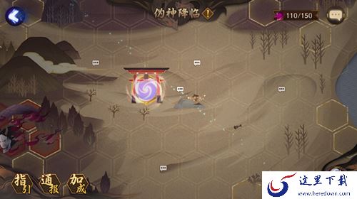 阴阳师手游伪神降临活动打法秘籍