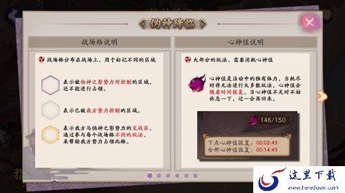 阴阳师手游伪神降临活动打法秘籍