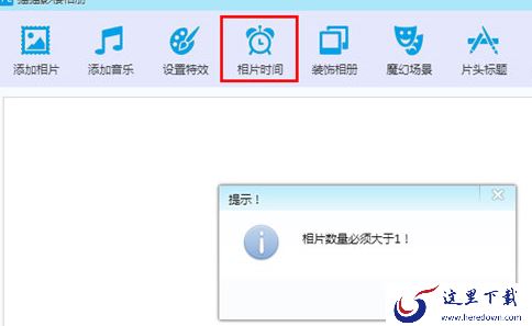 点击上方的“相片时间”选项进行时间的设置