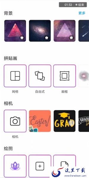 picsart美易照片编辑