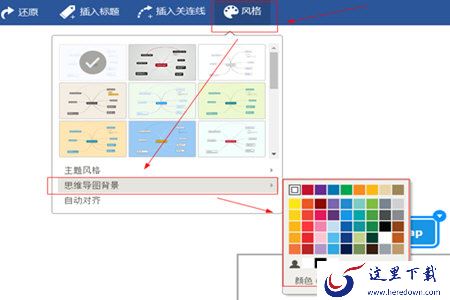 迅捷思维导图设置背景方法