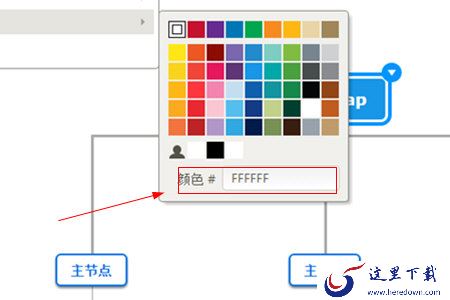 迅捷思维导图设置背景方法