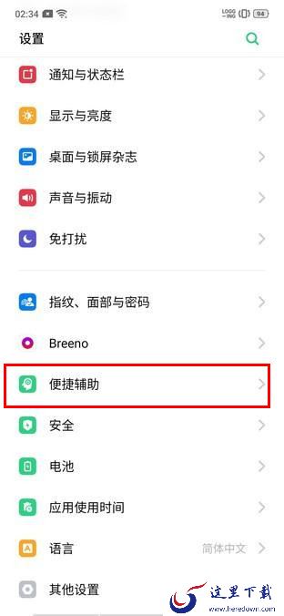 oppo reno悬浮球怎么用