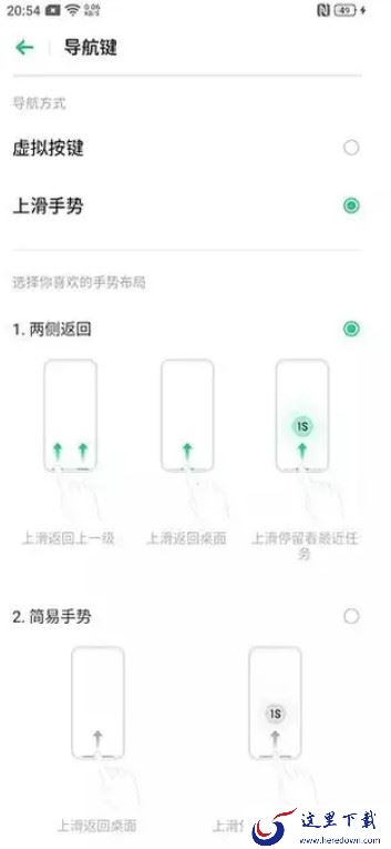 realme x怎么返回桌面