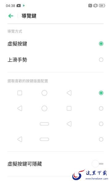 realme x怎么返回桌面