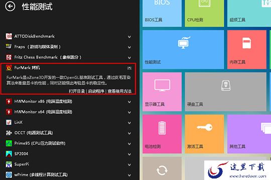 点击“启动程序”即可