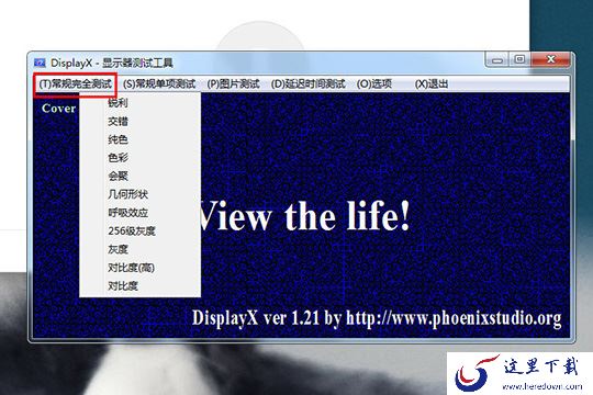点击左上角的“常规完全测试”选项进行测试