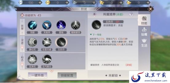 完美世界手游羽灵PVP带什么技能 辅助羽灵PK技能推荐[视频][多图]图片3