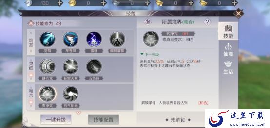完美世界手游羽灵PVP带什么技能 辅助羽灵PK技能推荐[视频][多图]图片4