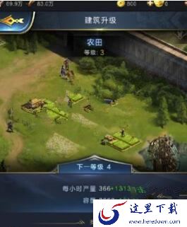  《乱世王者》农田刷粮草的游戏方法