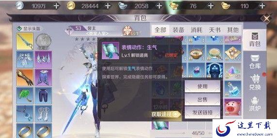 完美世界手游蛮横的妖兽任务怎么触发？蛮横的妖兽隐藏任务攻略[视频][多图]图片2