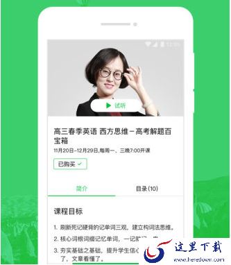 《企鹅辅导》怎么报名课程？报名课程操作说明