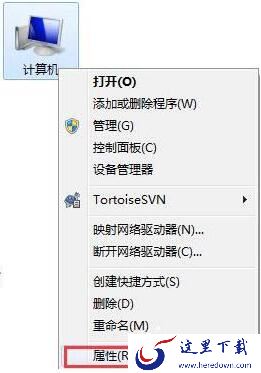 属性
