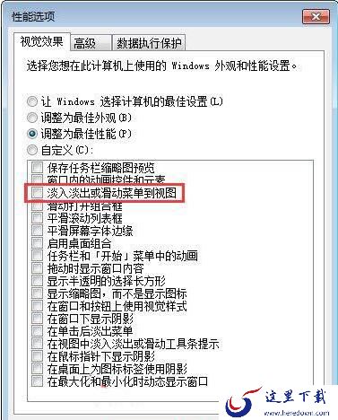 窗口淡入淡出