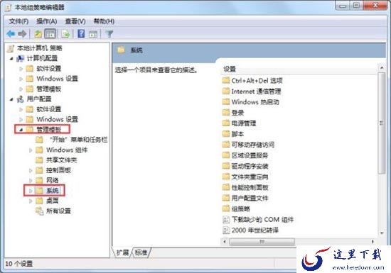 禁止下载软件