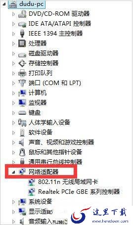 网络适配器无法启动