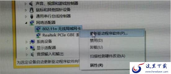 网络适配器无法启动