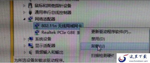 网络适配器无法启动