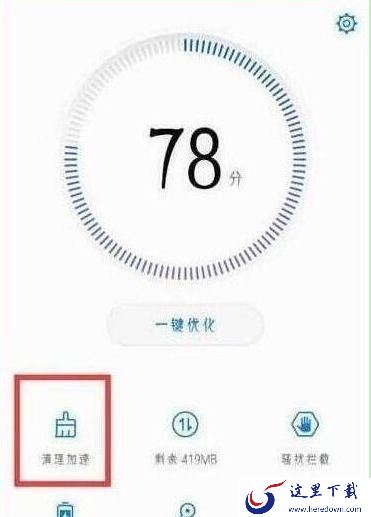 荣耀20pro怎么卸载系统应用？