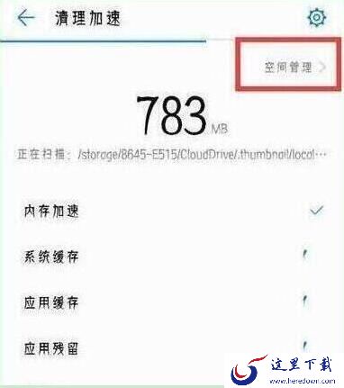 荣耀20pro怎么卸载系统应用？