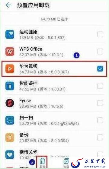 荣耀20pro怎么卸载系统应用？
