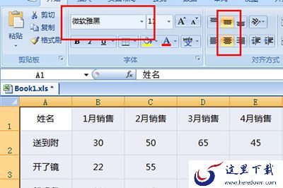 设置字体