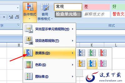 条件表格