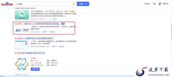 Win7电脑上怎么下载ev录屏软件？详细下载和安装方法全教给你！